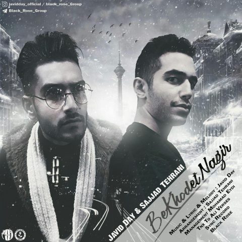 جاوید دی و سجاد تهرانی به خودت بگیر